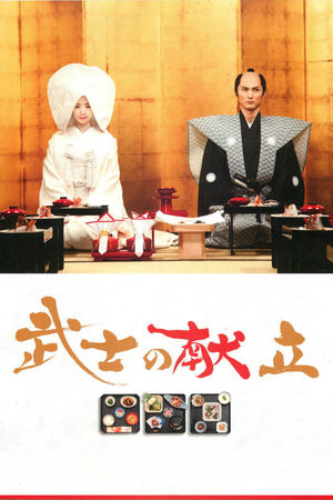 Chuyện Bếp Samurai – Một Tình Yêu Thật Sự