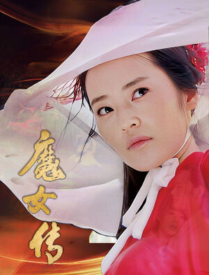 Ma Nữ Truyện