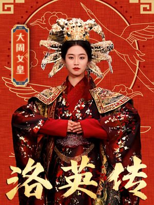Truyền Thuyết Lạc Anh